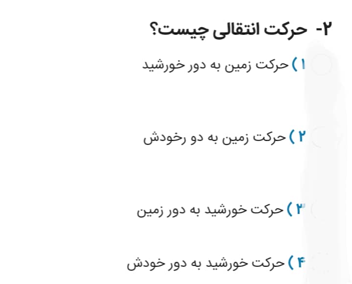 دریافت سوال 2