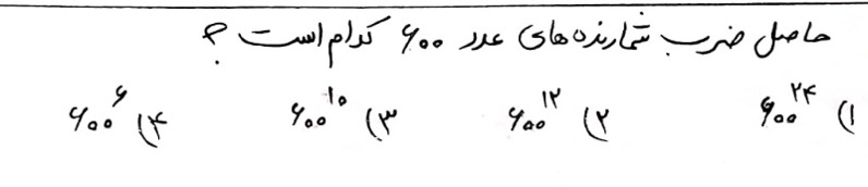 دریافت سوال 1