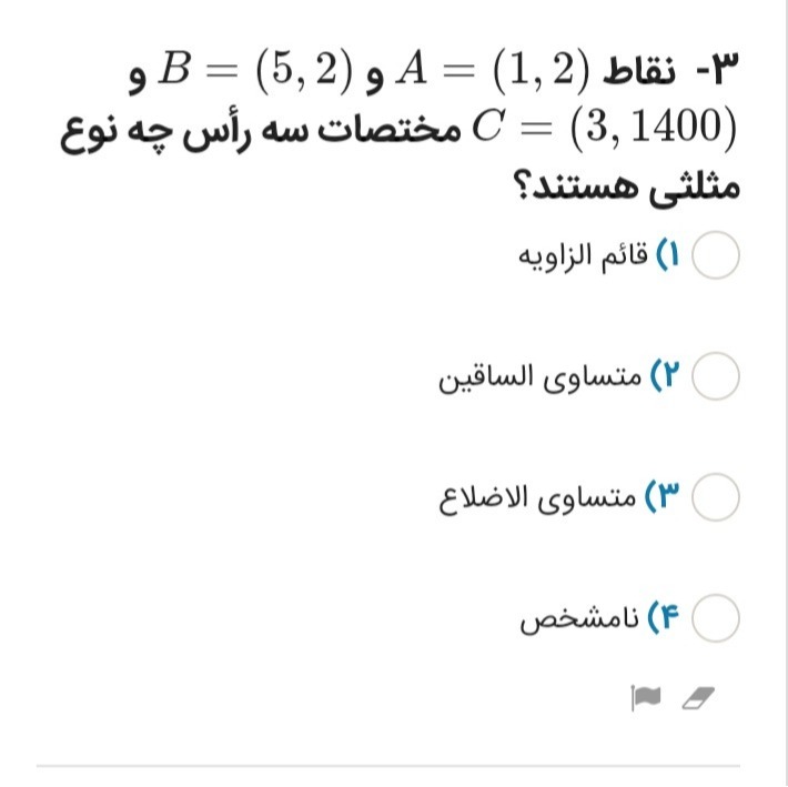 دریافت سوال 3