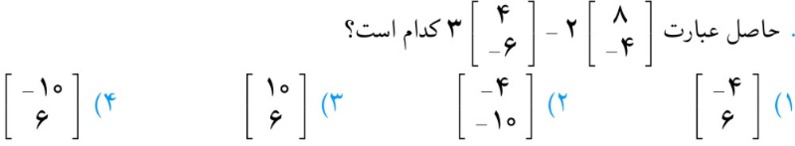 دریافت سوال 9