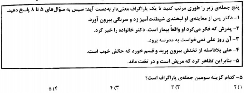 دریافت سوال 5