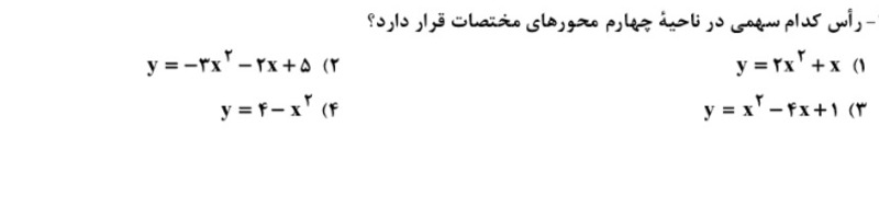 دریافت سوال 9