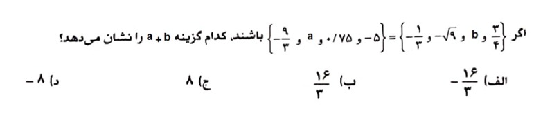 دریافت سوال 7