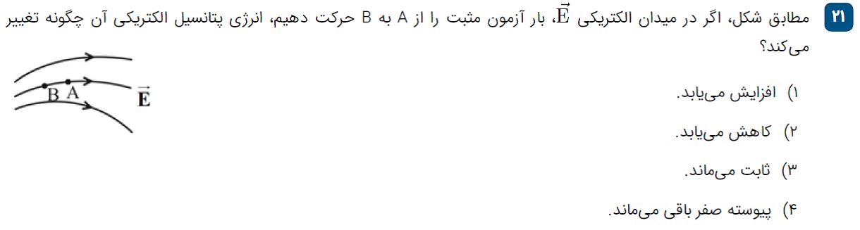 دریافت سوال 33