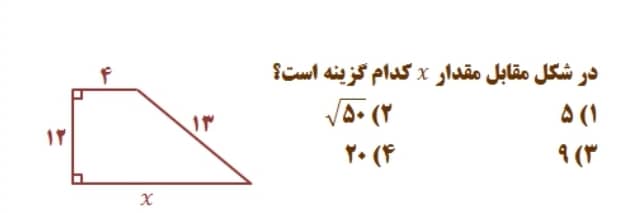 دریافت سوال 9