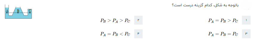 دریافت سوال 8