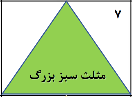 دریافت سوال 7