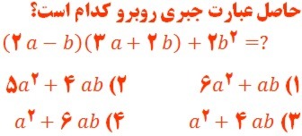 دریافت سوال 11