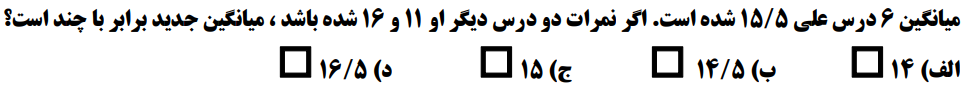 دریافت سوال 32