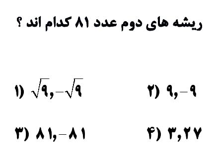 دریافت سوال 4