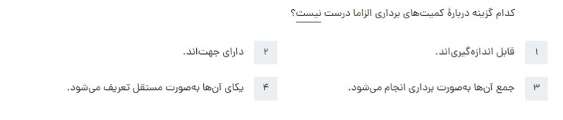 دریافت سوال 6