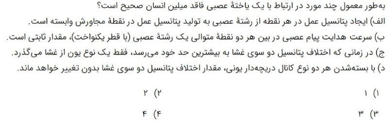 دریافت سوال 3