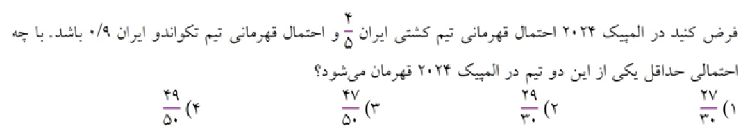 دریافت سوال 19