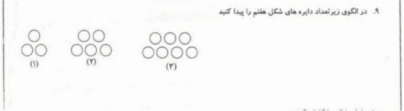 دریافت سوال 9