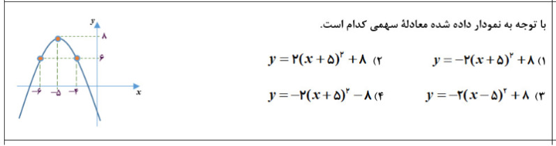 دریافت سوال 1