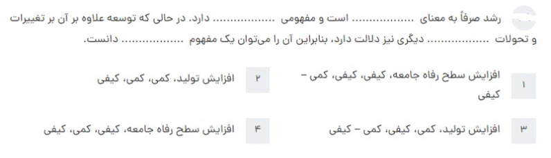 دریافت سوال 30