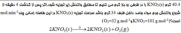 دریافت سوال 11