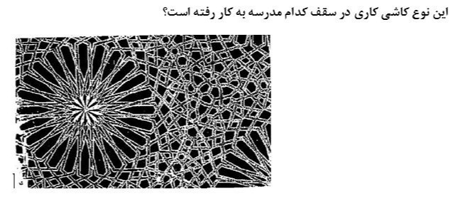 دریافت سوال 46