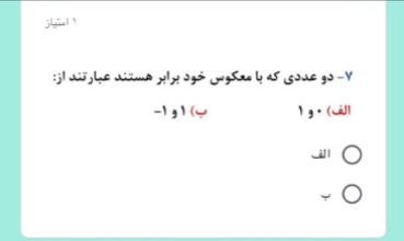 دریافت سوال 7