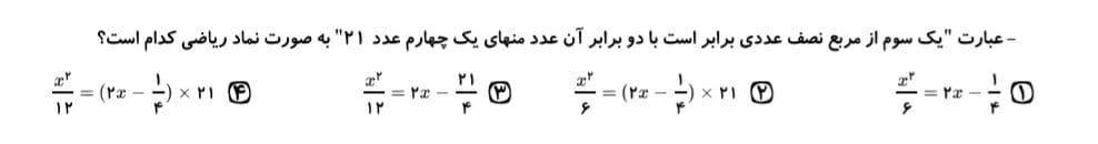 دریافت سوال 16
