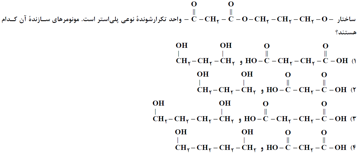 دریافت سوال 14