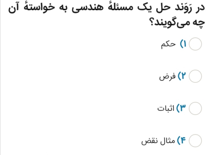 دریافت سوال 4