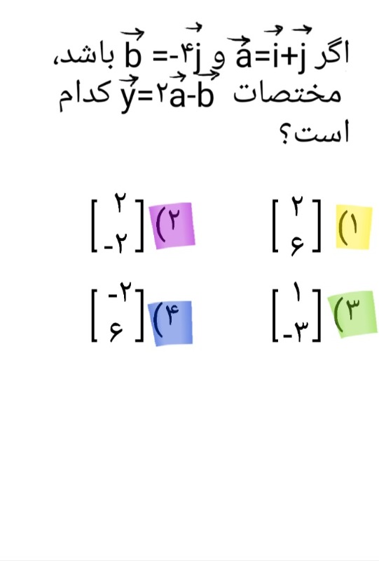 دریافت سوال 15