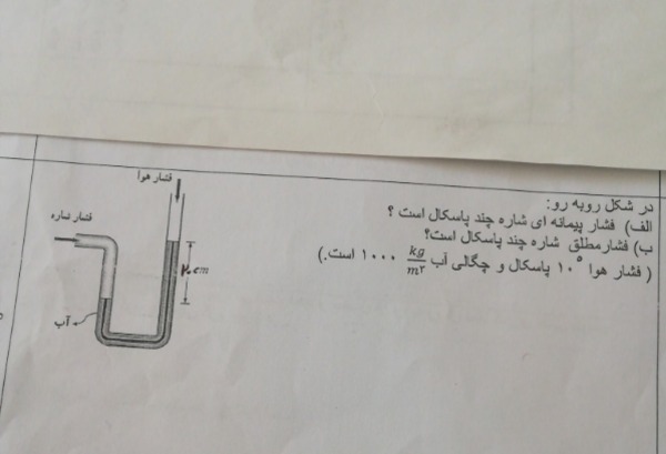 دریافت سوال 19