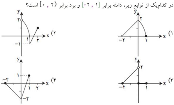 دریافت سوال 108
