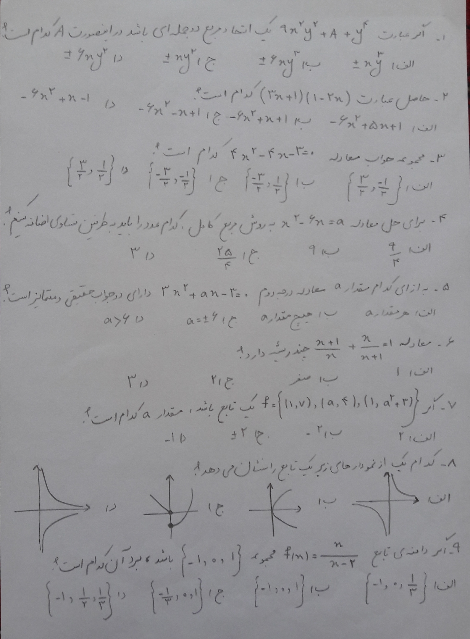 دریافت سوال 1