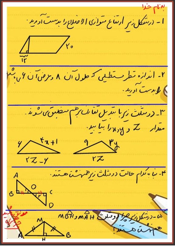دریافت سوال 1