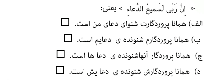 دریافت سوال 16