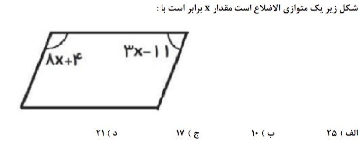 دریافت سوال 5