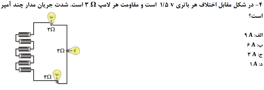 دریافت سوال 4