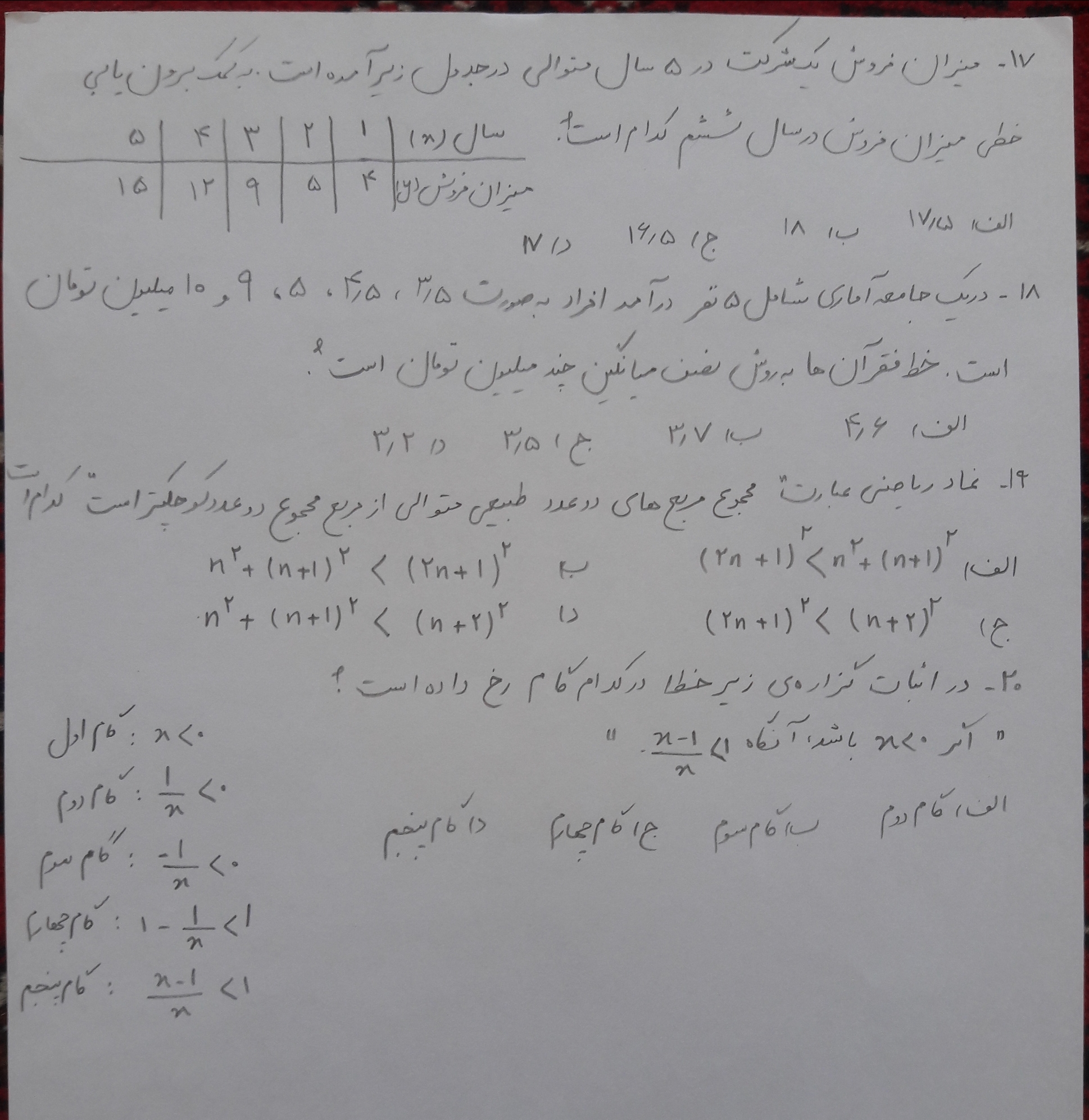 دریافت سوال 3