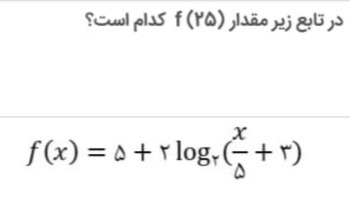 دریافت سوال 5