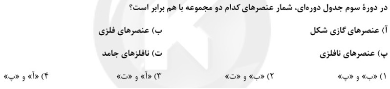 دریافت سوال 24