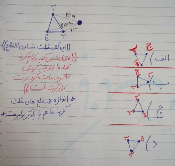 دریافت سوال 10