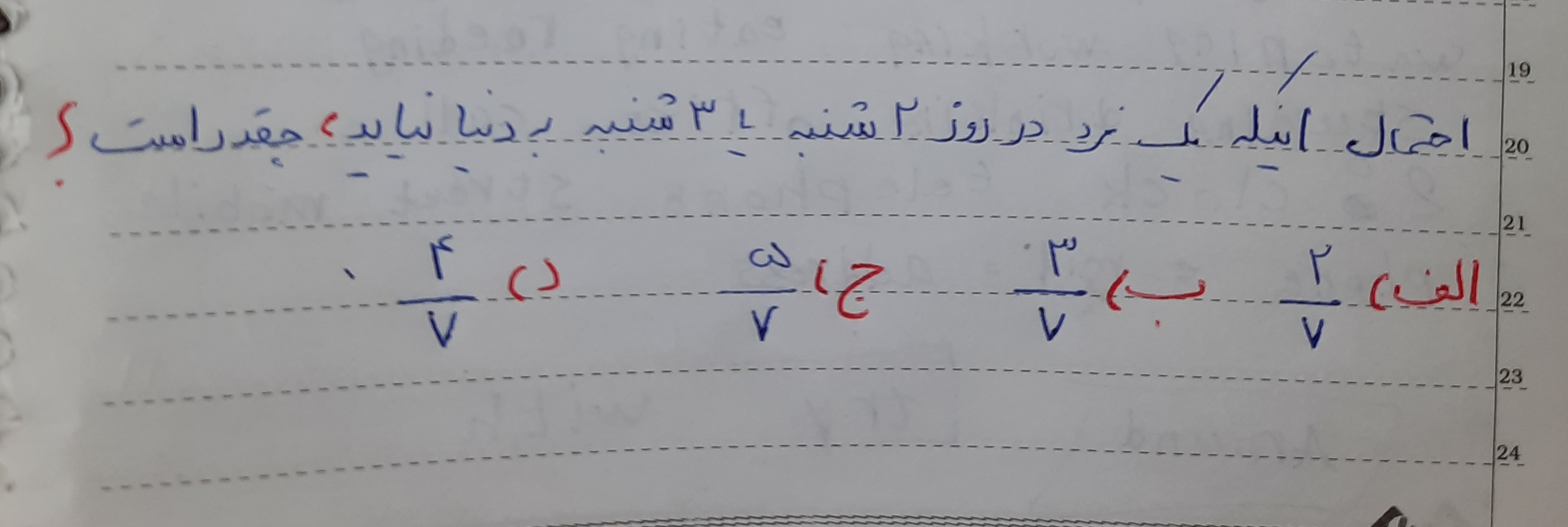 دریافت سوال 12