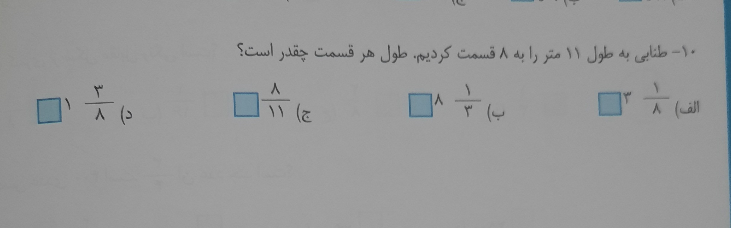 دریافت سوال 5