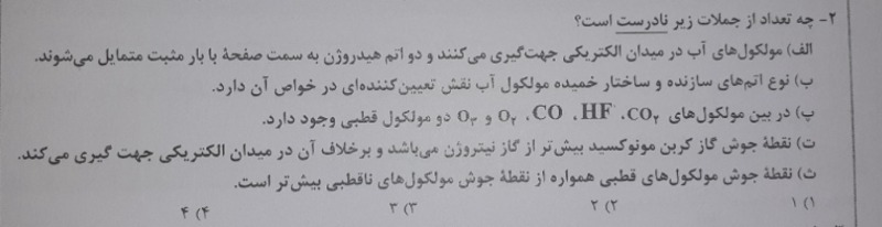 دریافت سوال 3