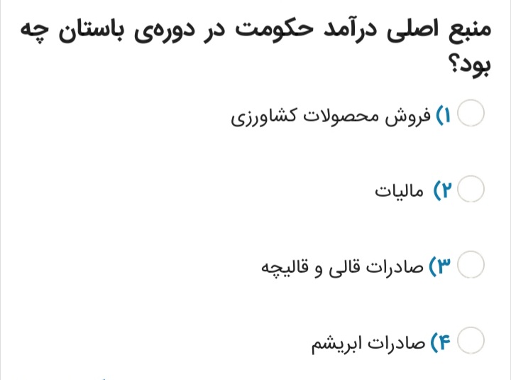 دریافت سوال 20