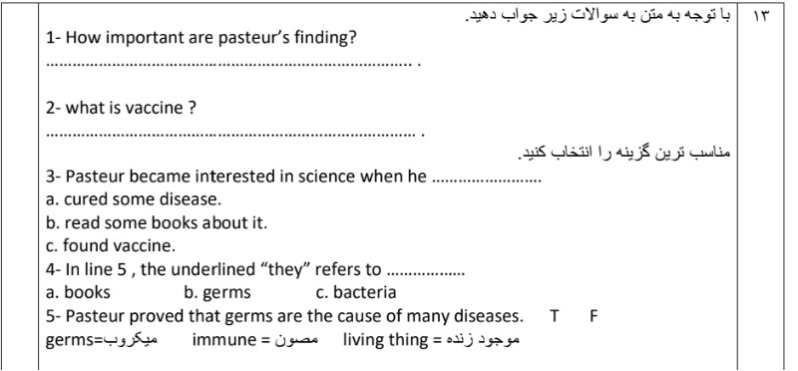 دریافت سوال 13