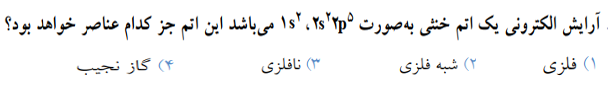 دریافت سوال 3