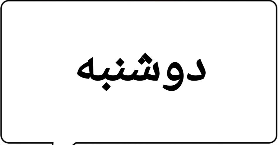 دریافت سوال 15