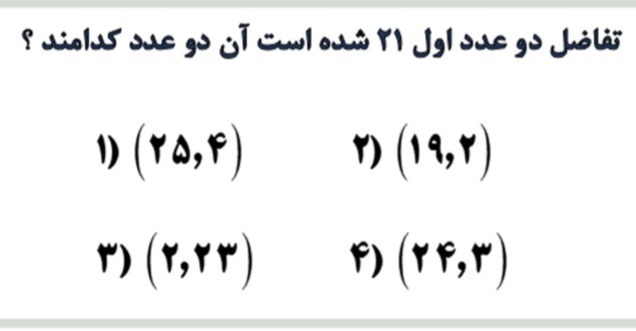 دریافت سوال 20