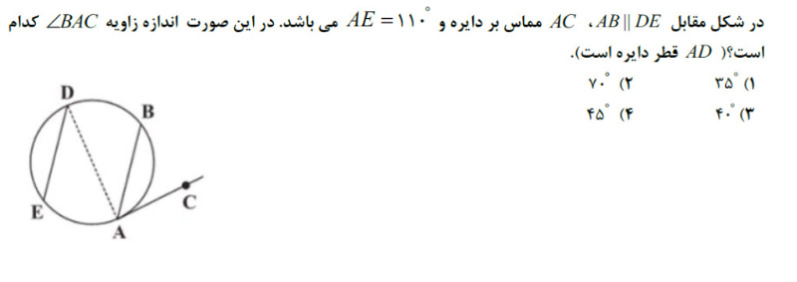 دریافت سوال 9