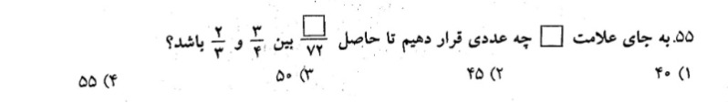 دریافت سوال 8