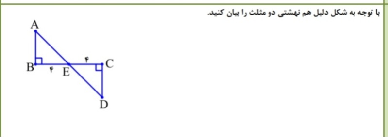 دریافت سوال 13