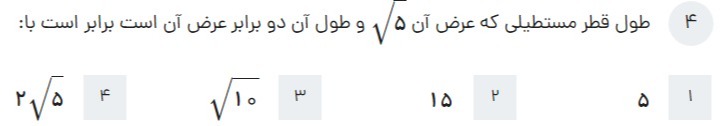 دریافت سوال 4
